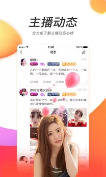 达人直播下载免费版图3