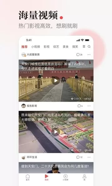 一点资讯官网版下载图0