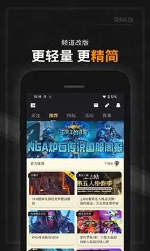 nga论坛官网版手机版图1