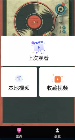 影视工厂tv版安卓最新版图2