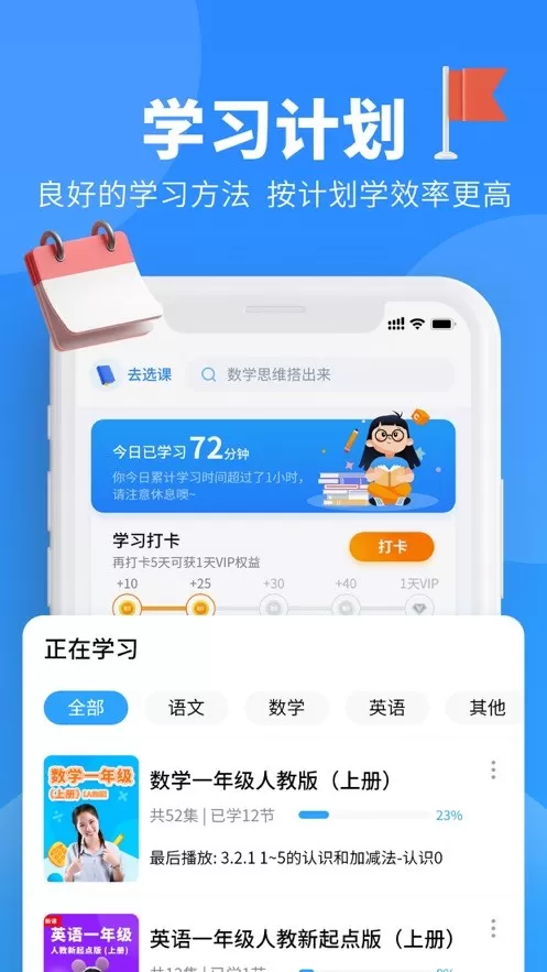 小新课堂安卓版最新版图2