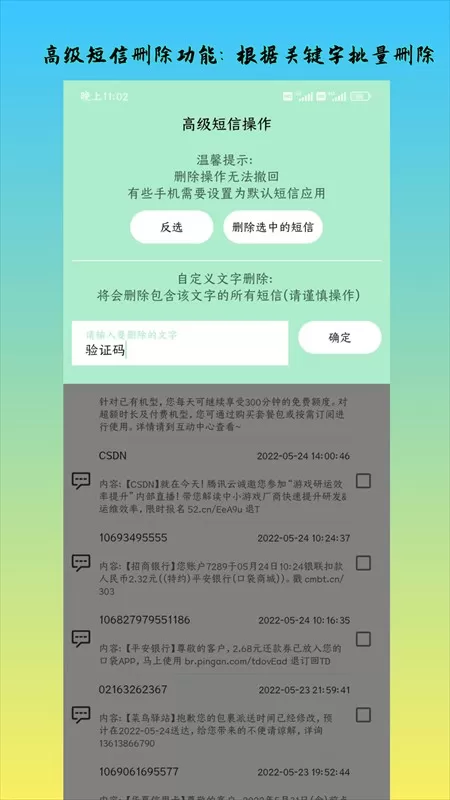 深度内存清理最新版图1