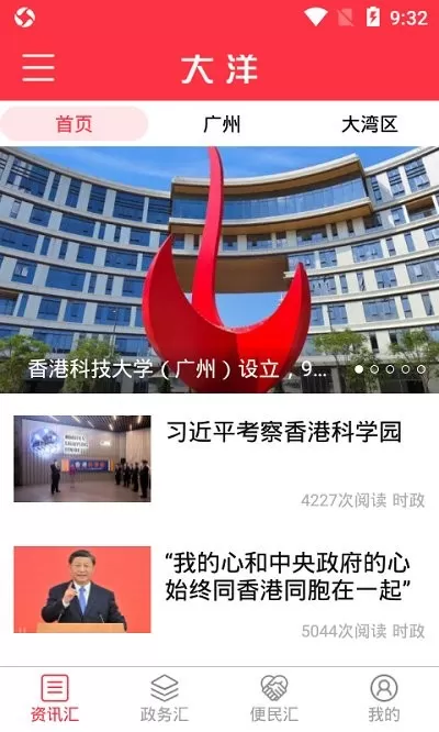 大洋官方版下载图2