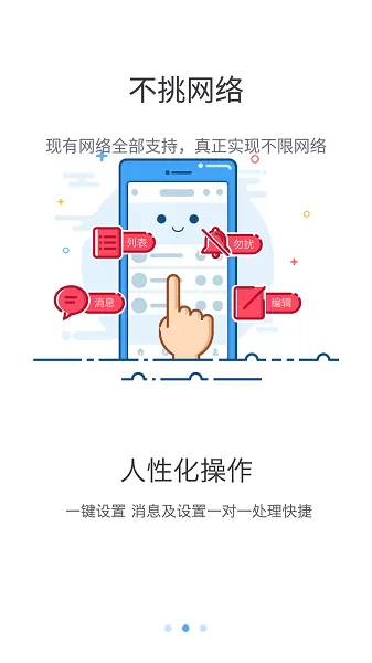 nvsip远程监控软件下载图1