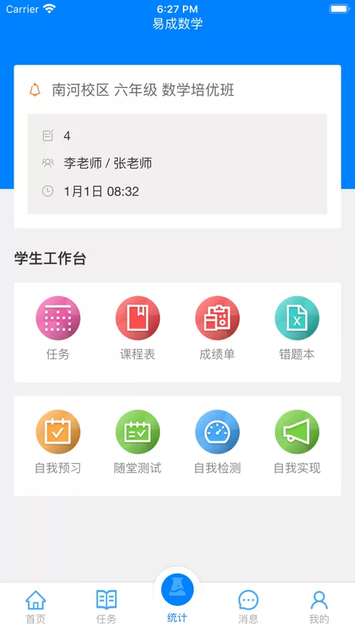 爱华课堂下载安卓版图2