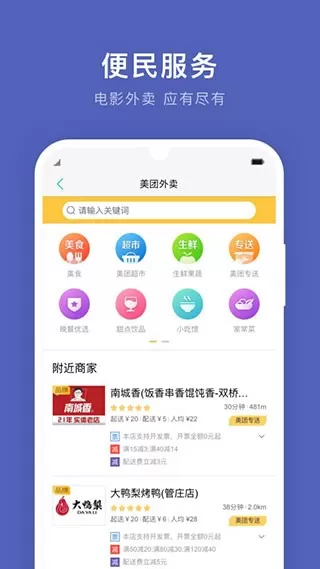 通化公交老版本下载图0