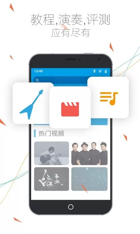 吉他社app最新版图3