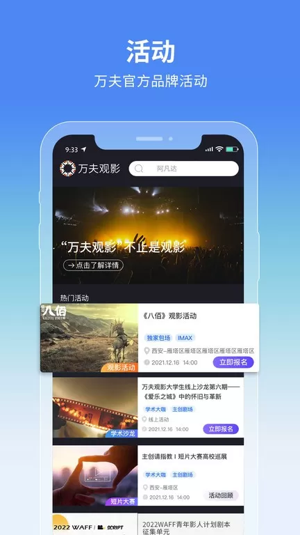 万夫观影下载正版图2