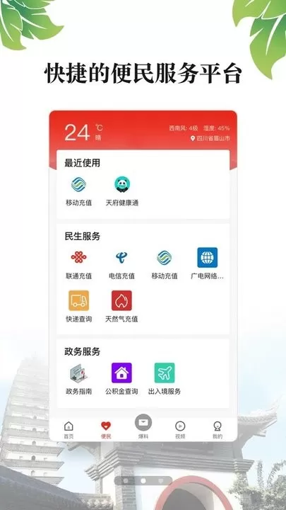 大雅丹棱下载官方正版图0