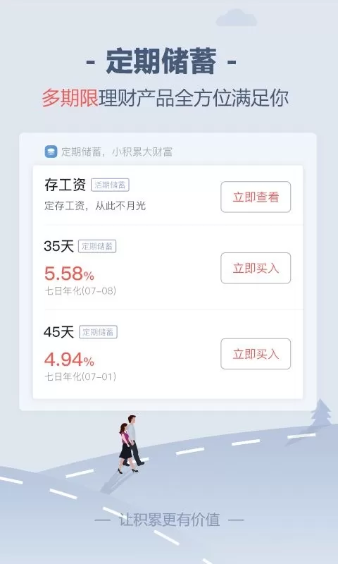 储蓄罐下载app图1