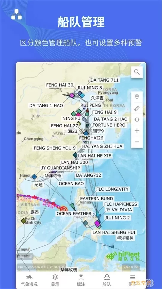 船队在线最新版本下载