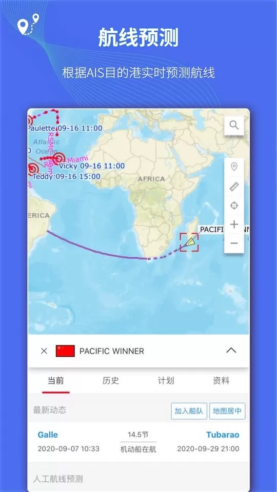 船队在线最新版本下载图1