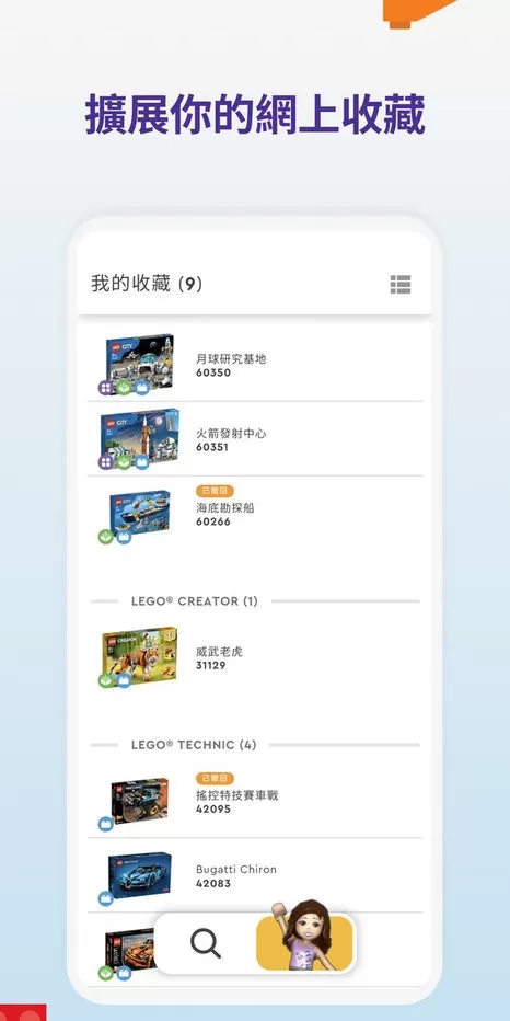 LEGO® Builder安卓版最新版图0