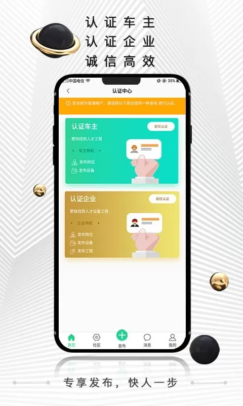 黑马矿友免费下载图0