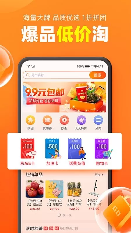 加油宝app最新版图1