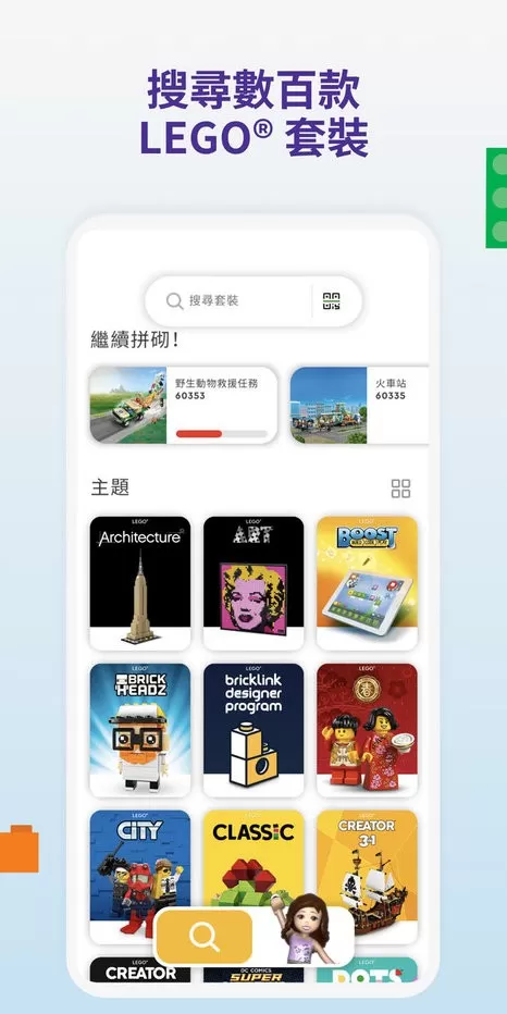 LEGO® Builder安卓版最新版图3