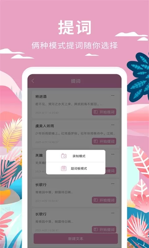 小视频制作安卓免费下载图0