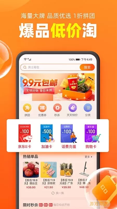 加油宝app最新版