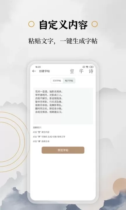 钢笔书法官网版手机版图3