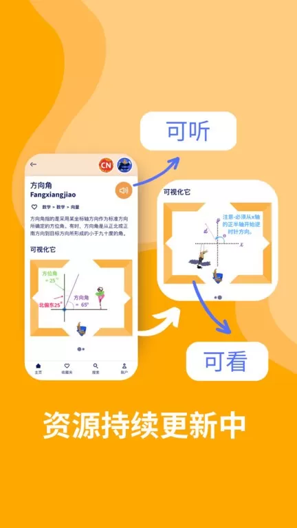 Academic Fish下载app图3