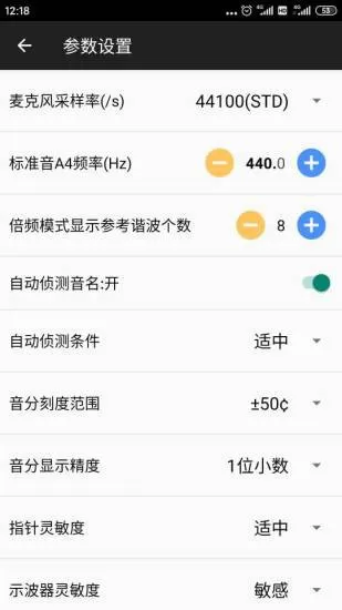 钢琴调音大师app安卓版图0