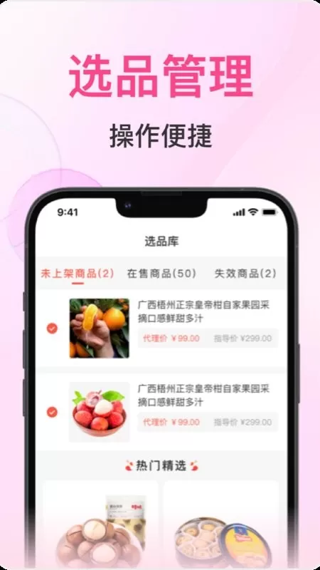 秒商下载最新版图0