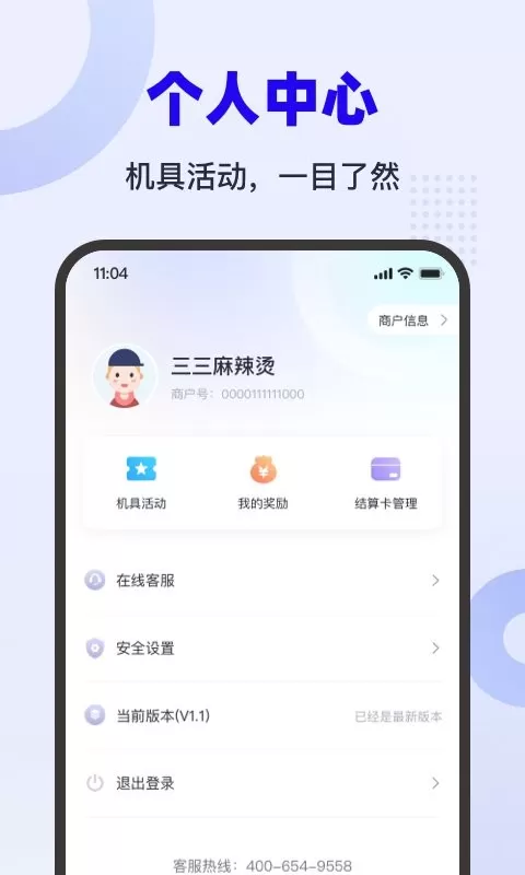 乐付刷安卓版最新版图2