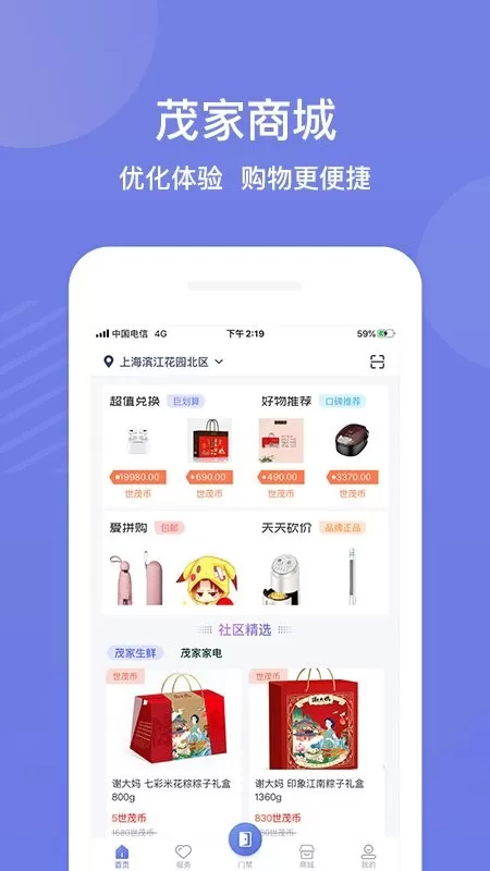 茂家下载官方正版图0