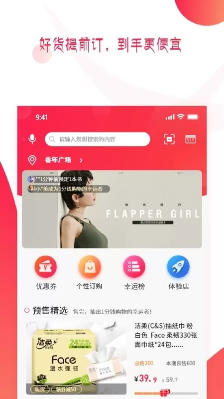 预多宝app最新版图0