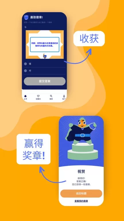 Academic Fish下载app图2