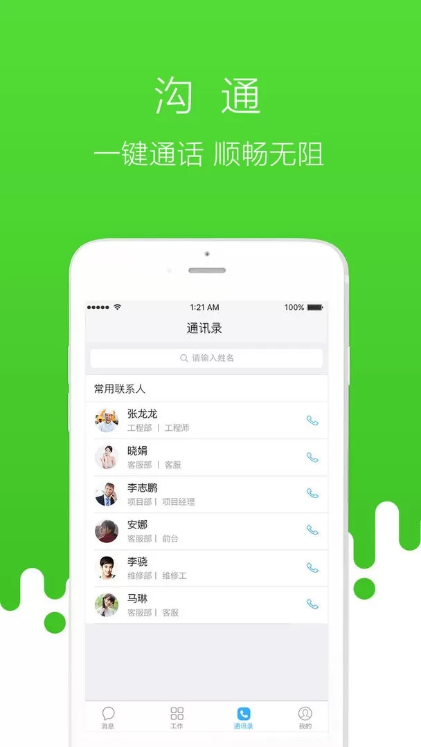 首开物管官网版手机版图1