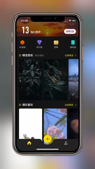 纸塘壁纸下载官方版图1