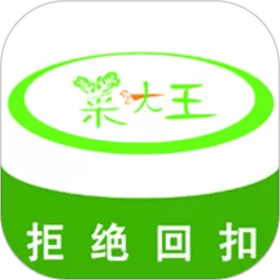 菜大王app最新版_菜大王安卓版官方版免费下载