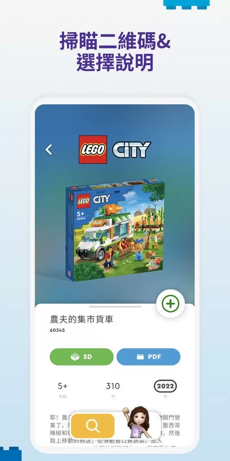 LEGO® Builder安卓版最新版图1