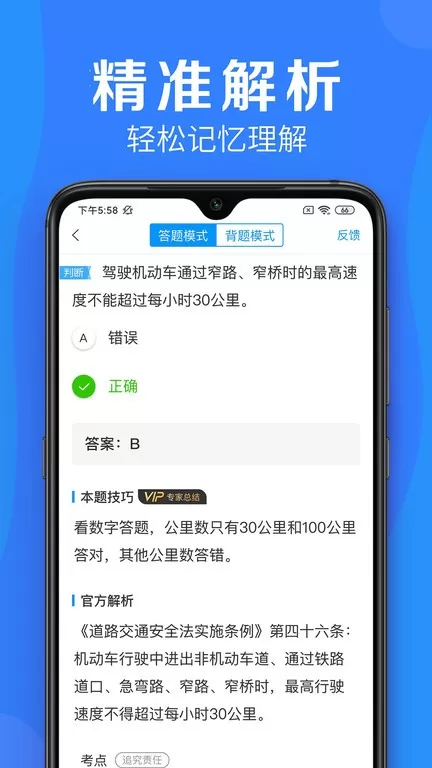 车学堂最新版本下载图2