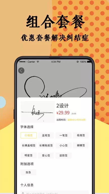 签名设计大师官网正版下载图3