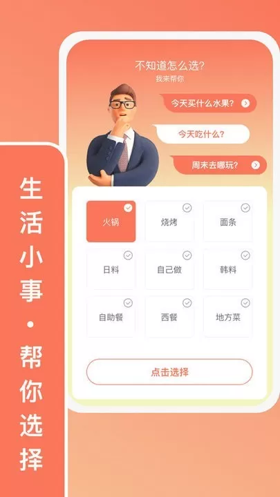 只选c下载最新版本图3