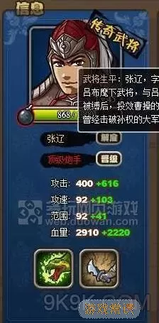 三国塔防传奇真武器