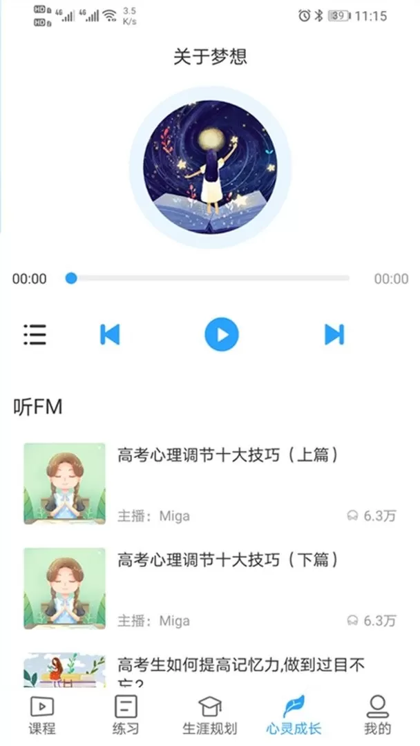 U课通官网版旧版本图0