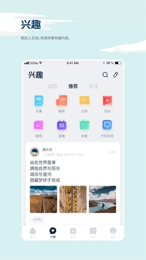 数字尾巴下载官方正版图2