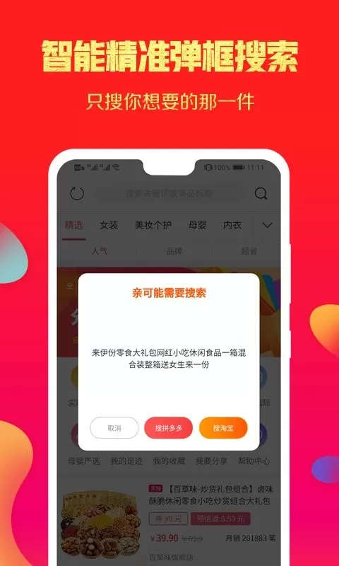 小券猫官网版最新图2