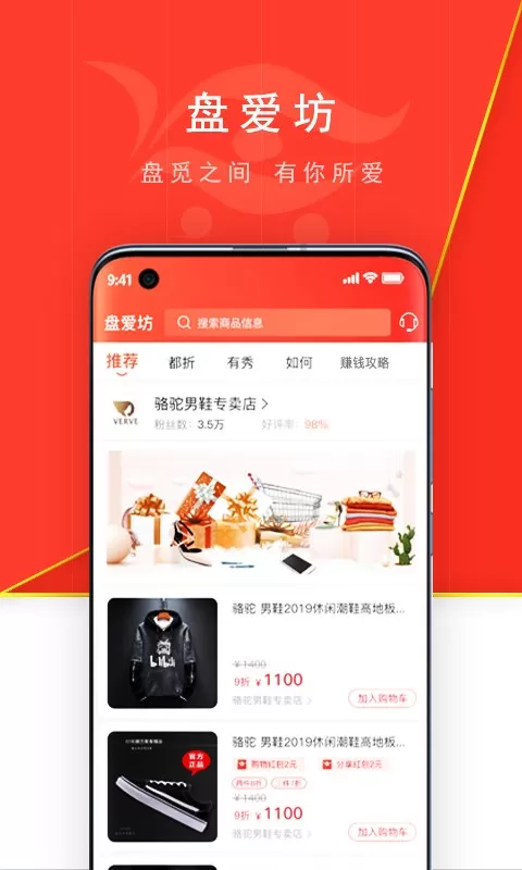 盘爱坊app最新版图2