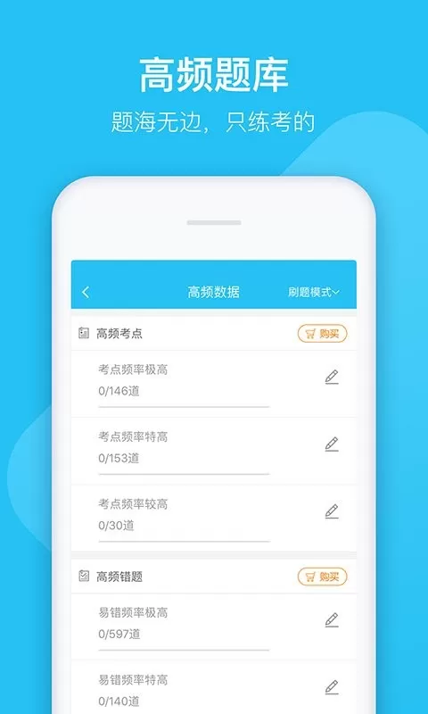 大学万题库下载新版图1