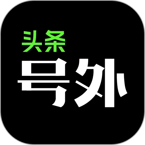 头条号外下载app_头条号外官方版安卓最新版下载