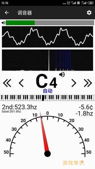 钢琴调音大师app安卓版