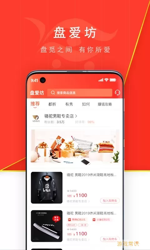 盘爱坊app最新版