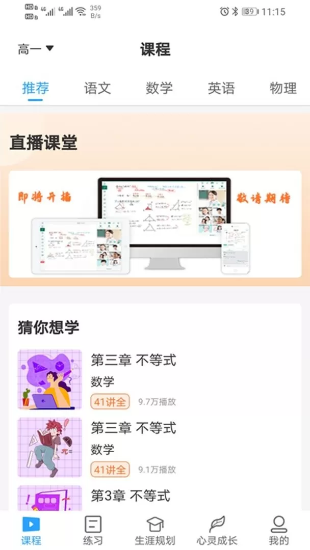 U课通官网版旧版本图2