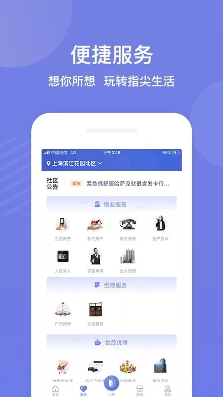 茂家下载官方正版图1