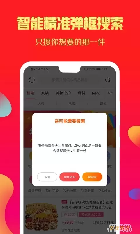 小券猫官网版最新