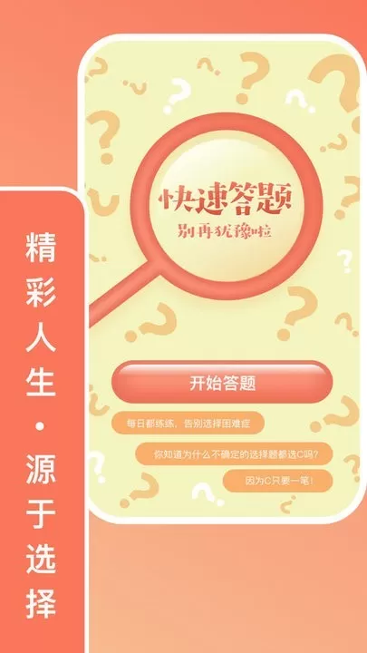 只选c下载最新版本图1